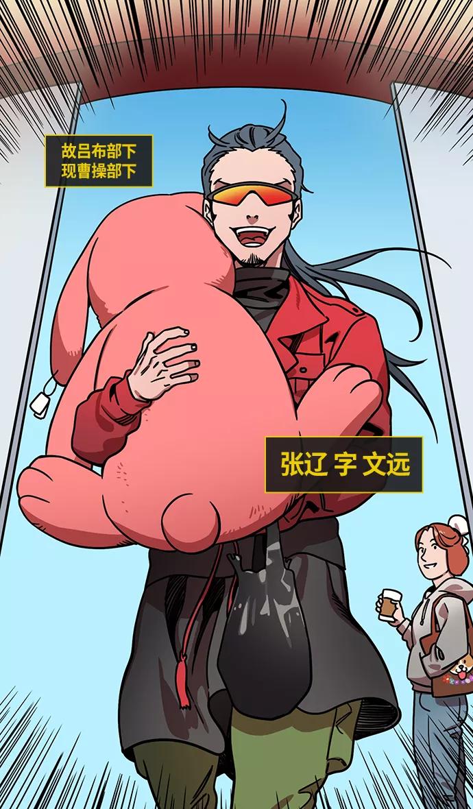 [第253话]官渡之战-活下来的貂蝉，还有-摩登三国-无敌PINK,YiLee（第8张）