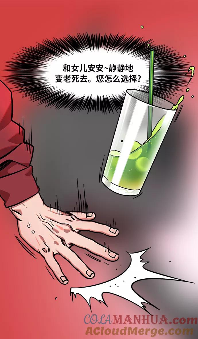[第253话]官渡之战-活下来的貂蝉，还有-摩登三国-无敌PINK,YiLee（第23张）