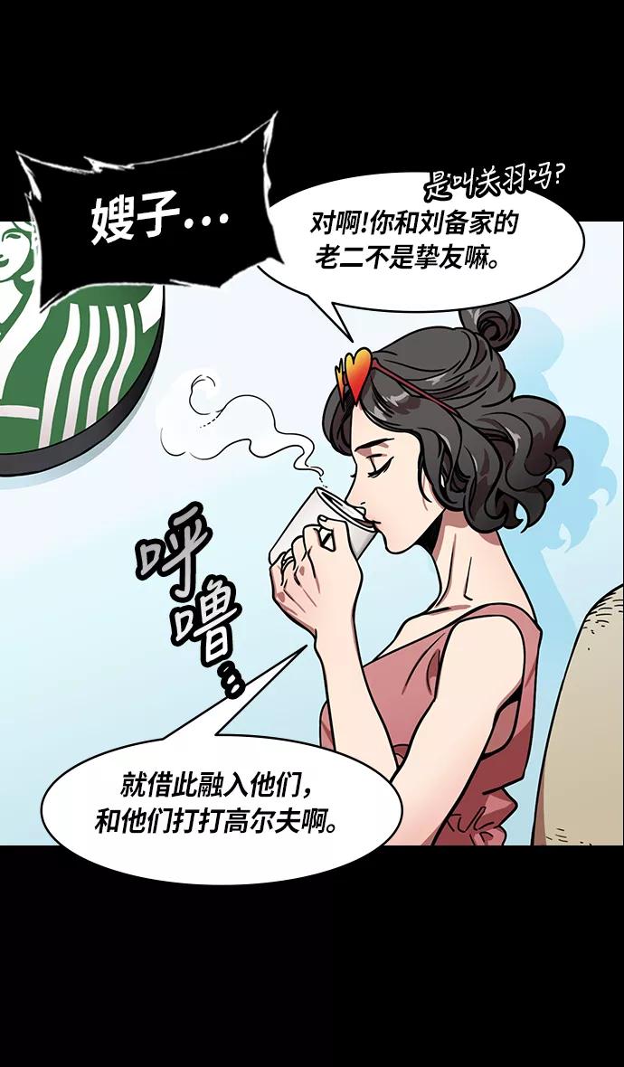 [第253话]官渡之战-活下来的貂蝉，还有-摩登三国-无敌PINK,YiLee（第30张）