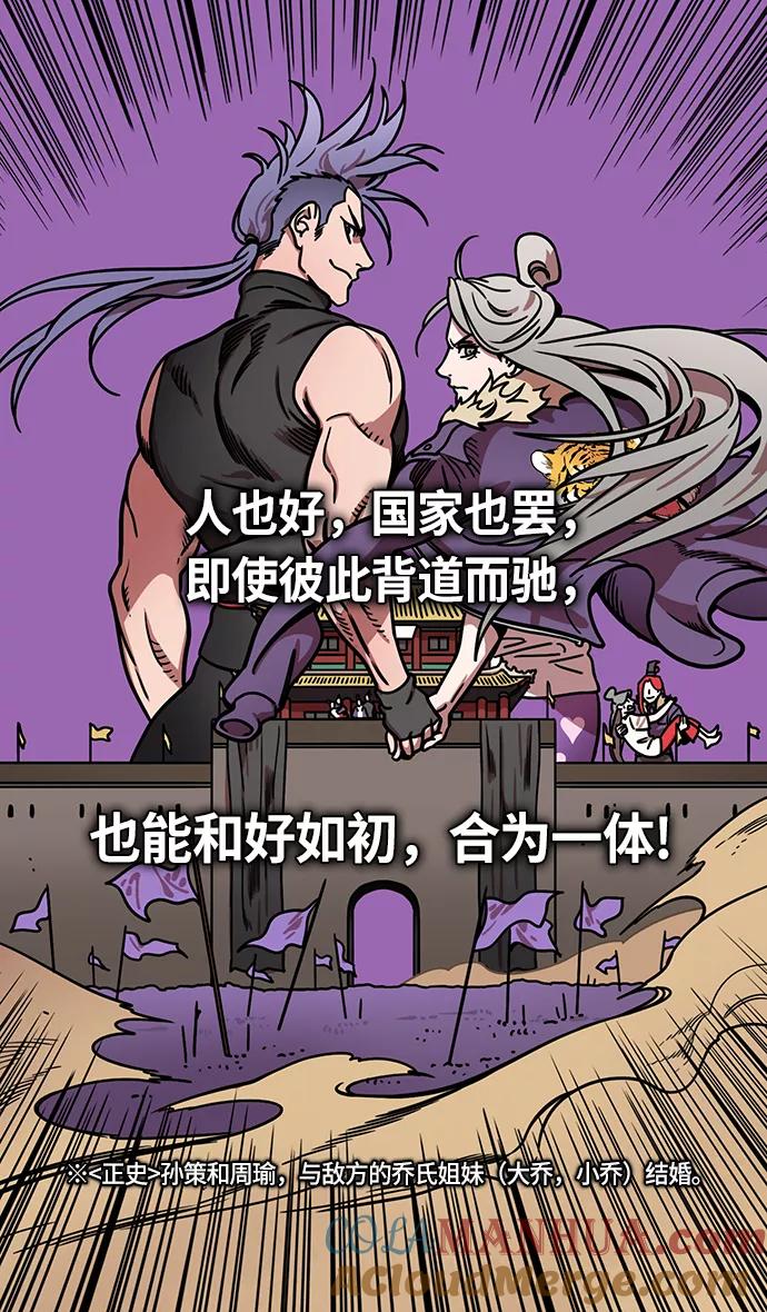 [第253话]官渡之战-活下来的貂蝉，还有-摩登三国-无敌PINK,YiLee（第3张）