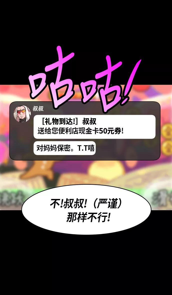 [第253话]官渡之战-活下来的貂蝉，还有-摩登三国-无敌PINK,YiLee（第14张）