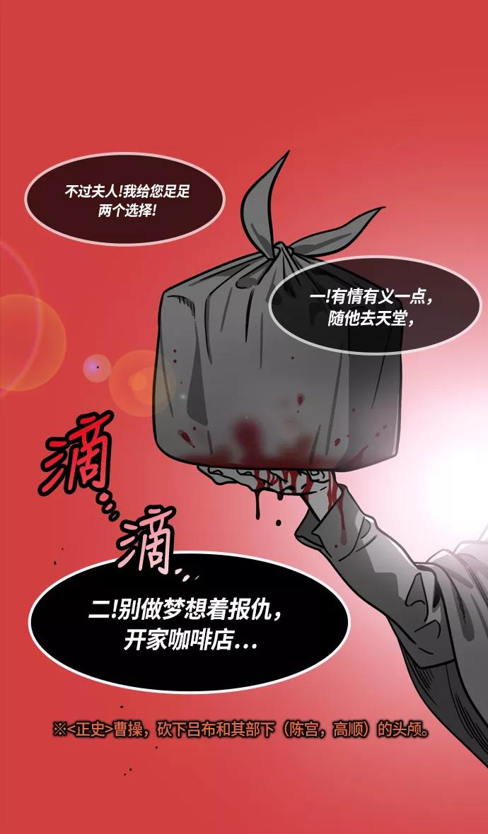 [第253话]官渡之战-活下来的貂蝉，还有-摩登三国-无敌PINK,YiLee（第22张）