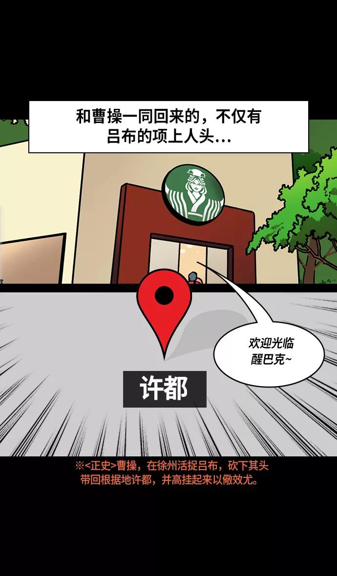 [第253话]官渡之战-活下来的貂蝉，还有-摩登三国-无敌PINK,YiLee（第6张）