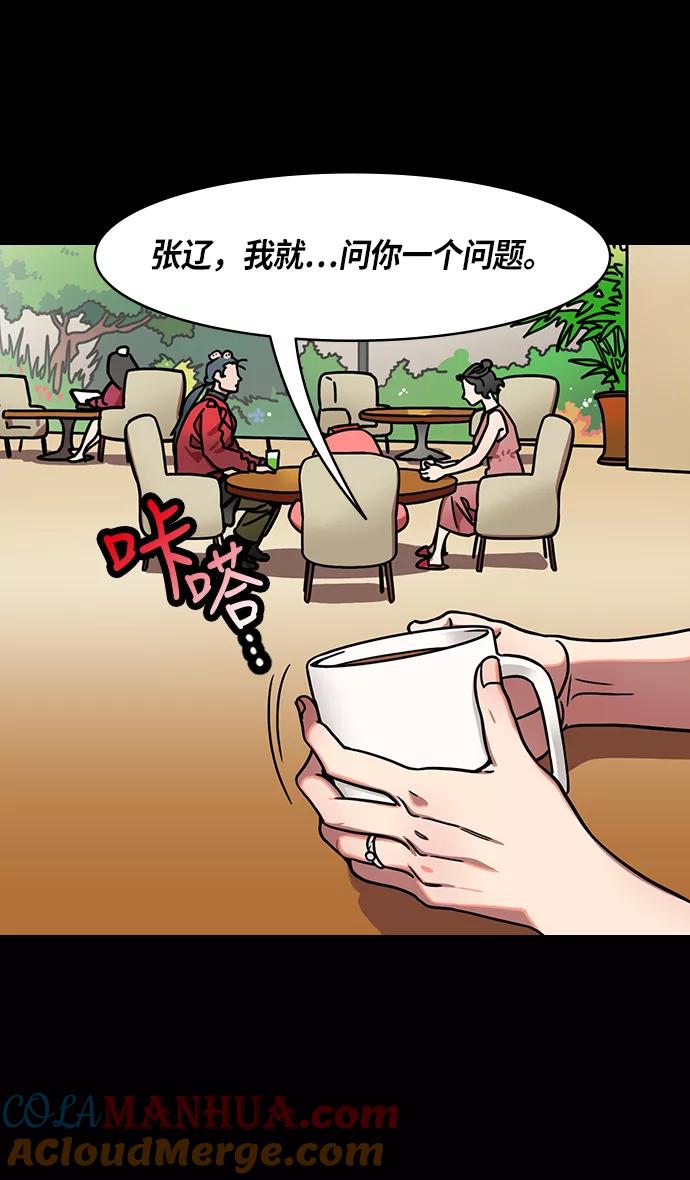 [第253话]官渡之战-活下来的貂蝉，还有-摩登三国-无敌PINK,YiLee（第19张）