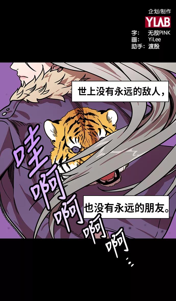 [第253话]官渡之战-活下来的貂蝉，还有-摩登三国-无敌PINK,YiLee（第2张）