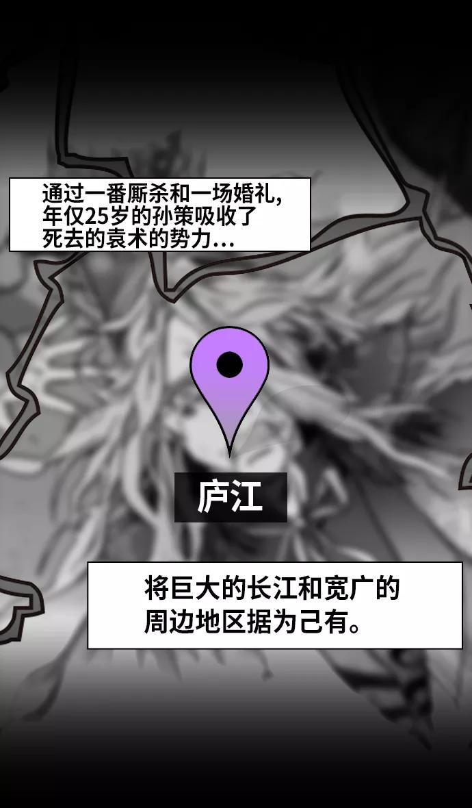 [第253话]官渡之战-活下来的貂蝉，还有-摩登三国-无敌PINK,YiLee（第4张）