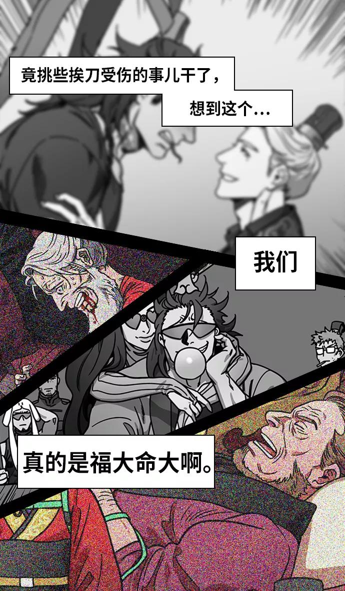[第253话]官渡之战-活下来的貂蝉，还有-摩登三国-无敌PINK,YiLee（第26张）
