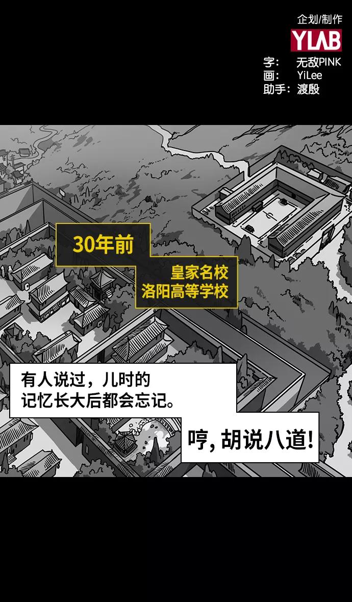 [第256话]官渡之战-被逼到悬崖边的公孙瓒-摩登三国-无敌PINK,YiLee（第2张）