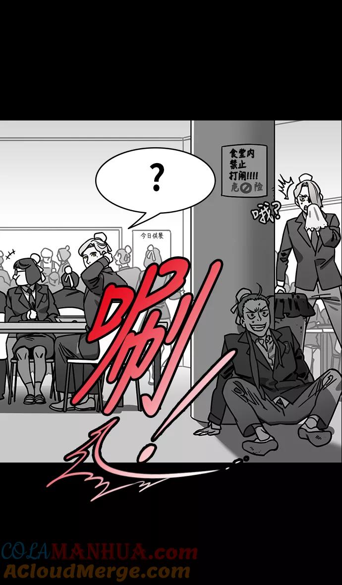 [第256话]官渡之战-被逼到悬崖边的公孙瓒-摩登三国-无敌PINK,YiLee（第5张）