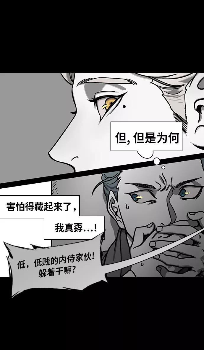 [第256话]官渡之战-被逼到悬崖边的公孙瓒-摩登三国-无敌PINK,YiLee（第8张）