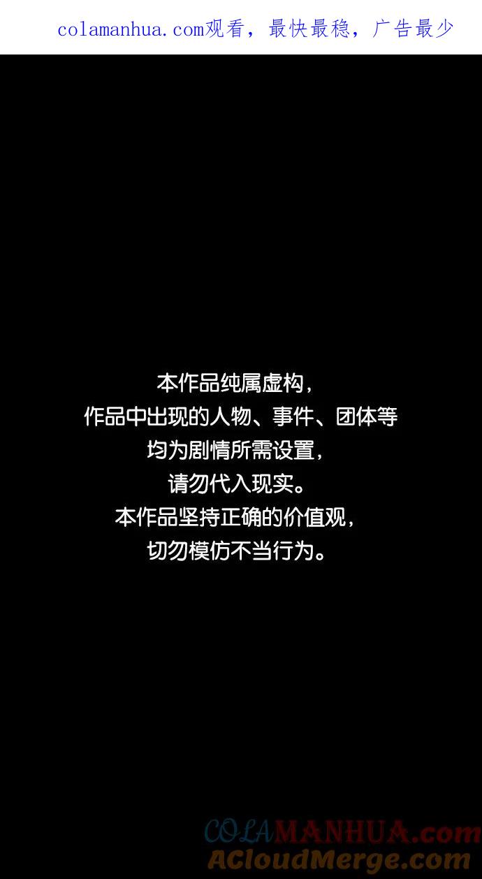 [第257话]官渡之战-易京着火-摩登三国-无敌PINK,YiLee（第1张）