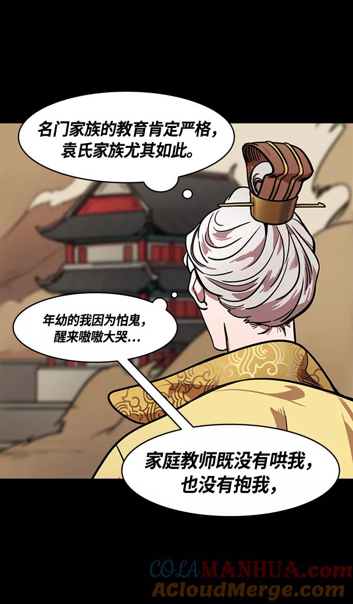 [第257话]官渡之战-易京着火-摩登三国-无敌PINK,YiLee（第3张）