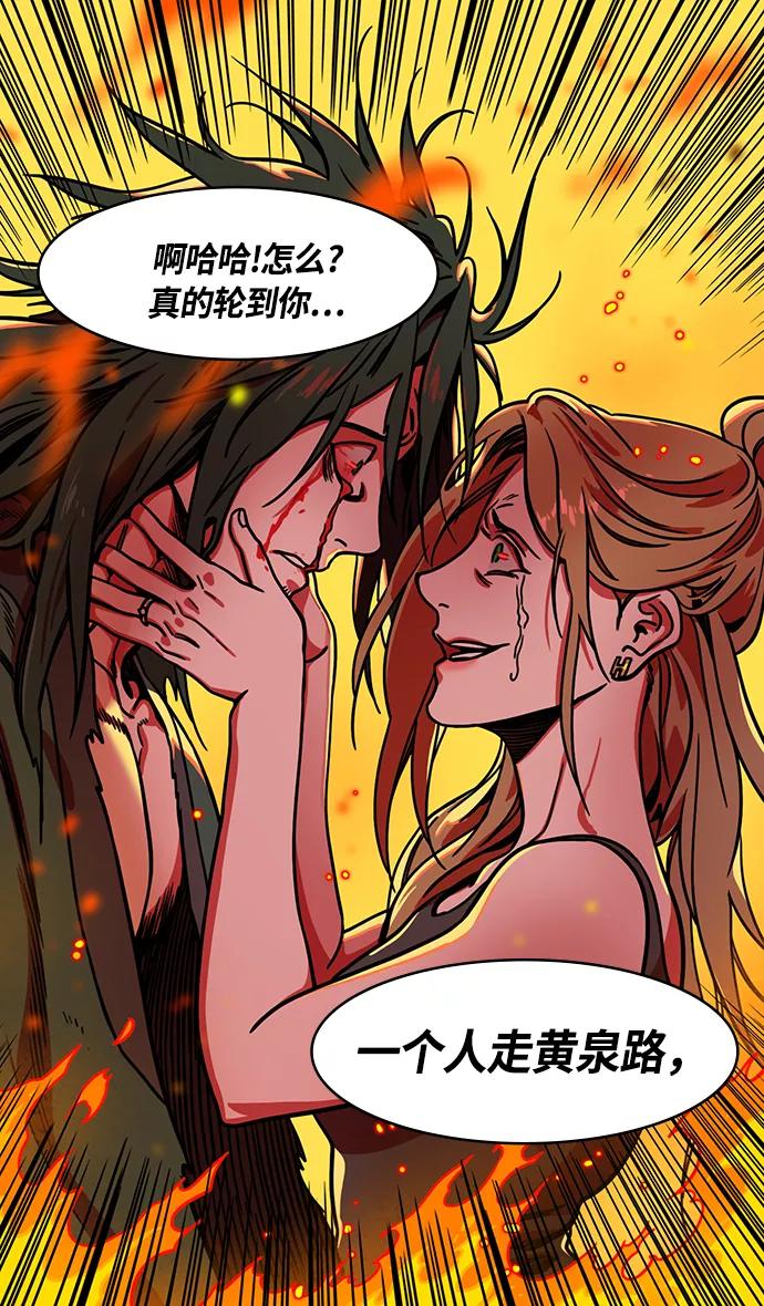 [第258话]官渡之战-公孙瓒之死-摩登三国-无敌PINK,YiLee（第18张）