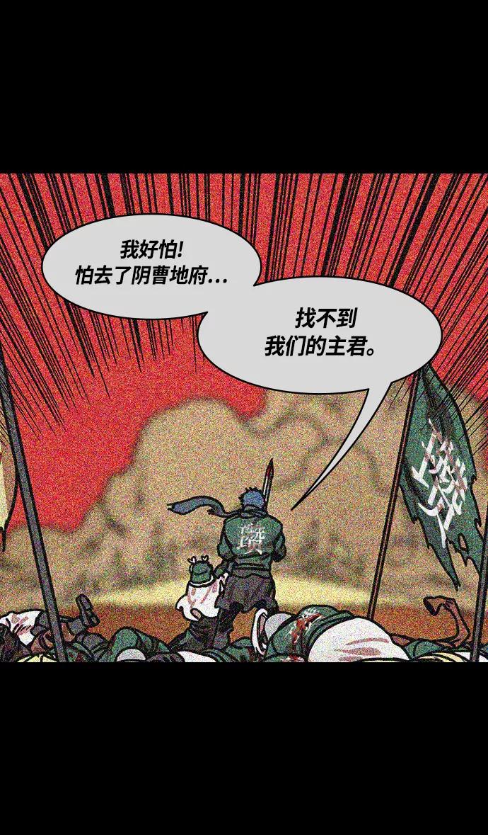 [第258话]官渡之战-公孙瓒之死-摩登三国-无敌PINK,YiLee（第24张）