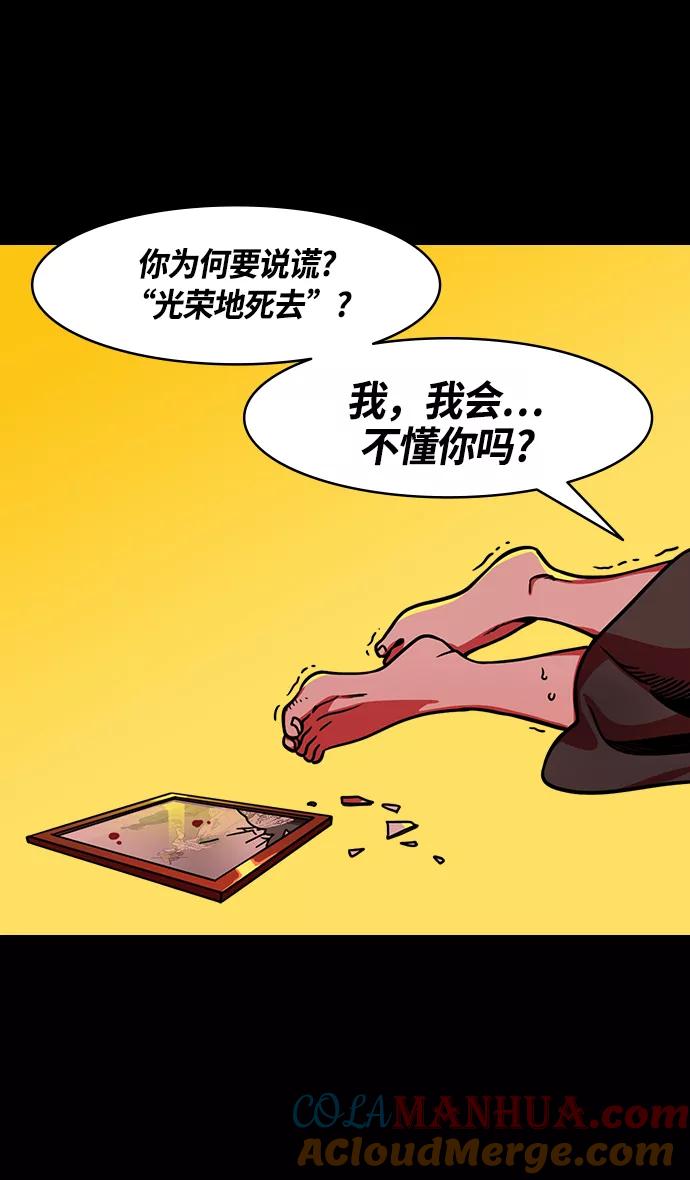 [第258话]官渡之战-公孙瓒之死-摩登三国-无敌PINK,YiLee（第15张）