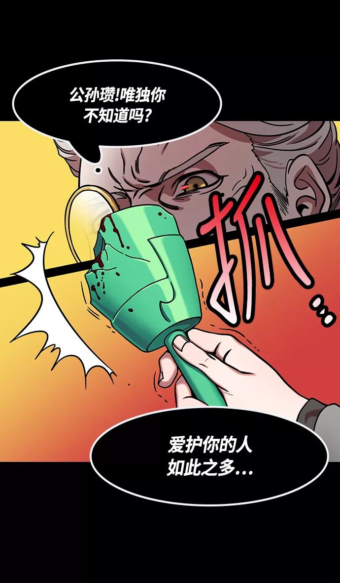 [第258话]官渡之战-公孙瓒之死-摩登三国-无敌PINK,YiLee（第30张）