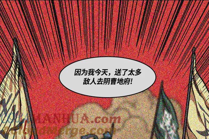 [第258话]官渡之战-公孙瓒之死-摩登三国-无敌PINK,YiLee（第25张）