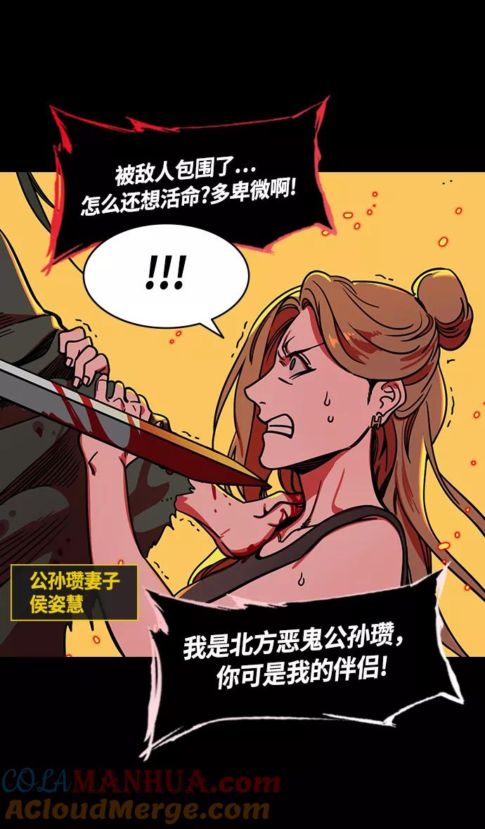 [第258话]官渡之战-公孙瓒之死-摩登三国-无敌PINK,YiLee（第3张）