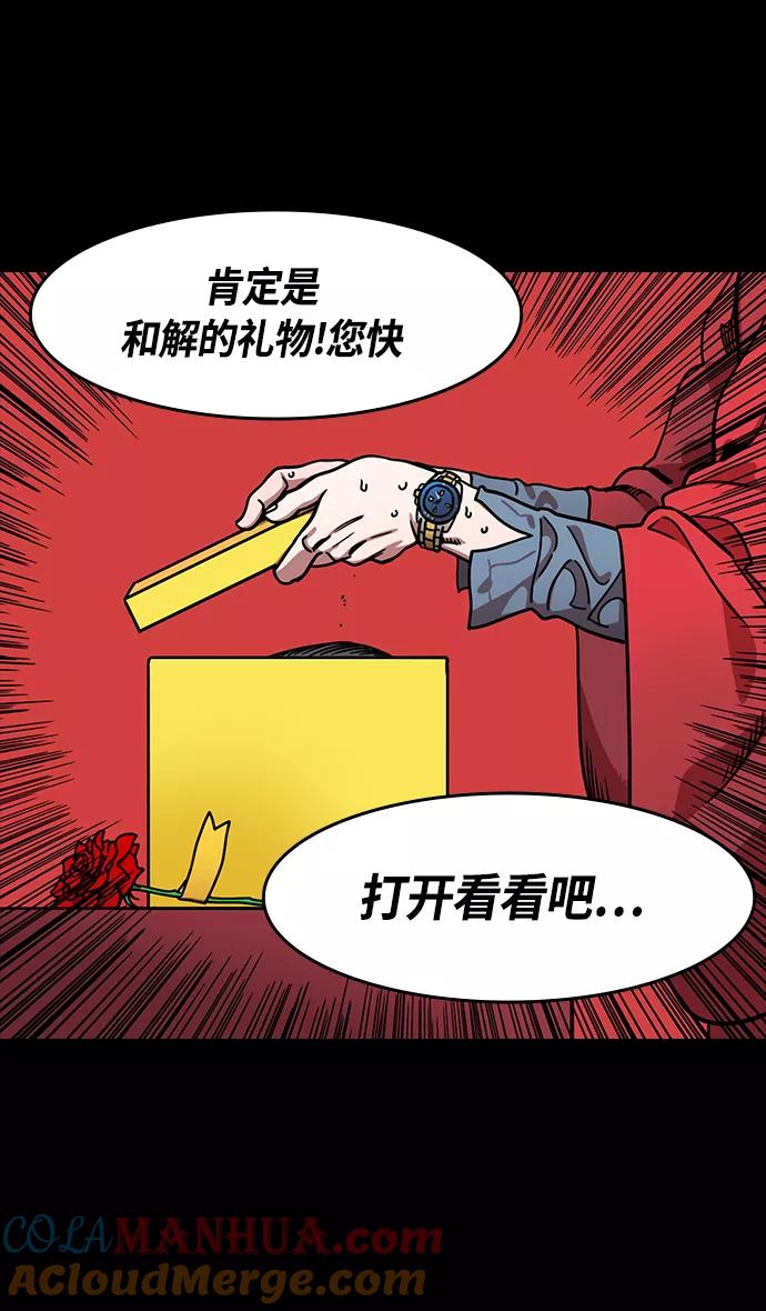 [第258话]官渡之战-公孙瓒之死-摩登三国-无敌PINK,YiLee（第33张）