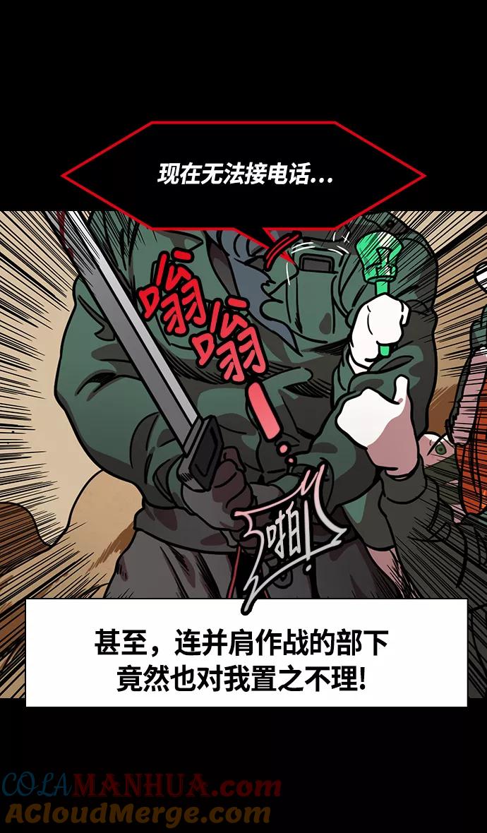[第258话]官渡之战-公孙瓒之死-摩登三国-无敌PINK,YiLee（第7张）