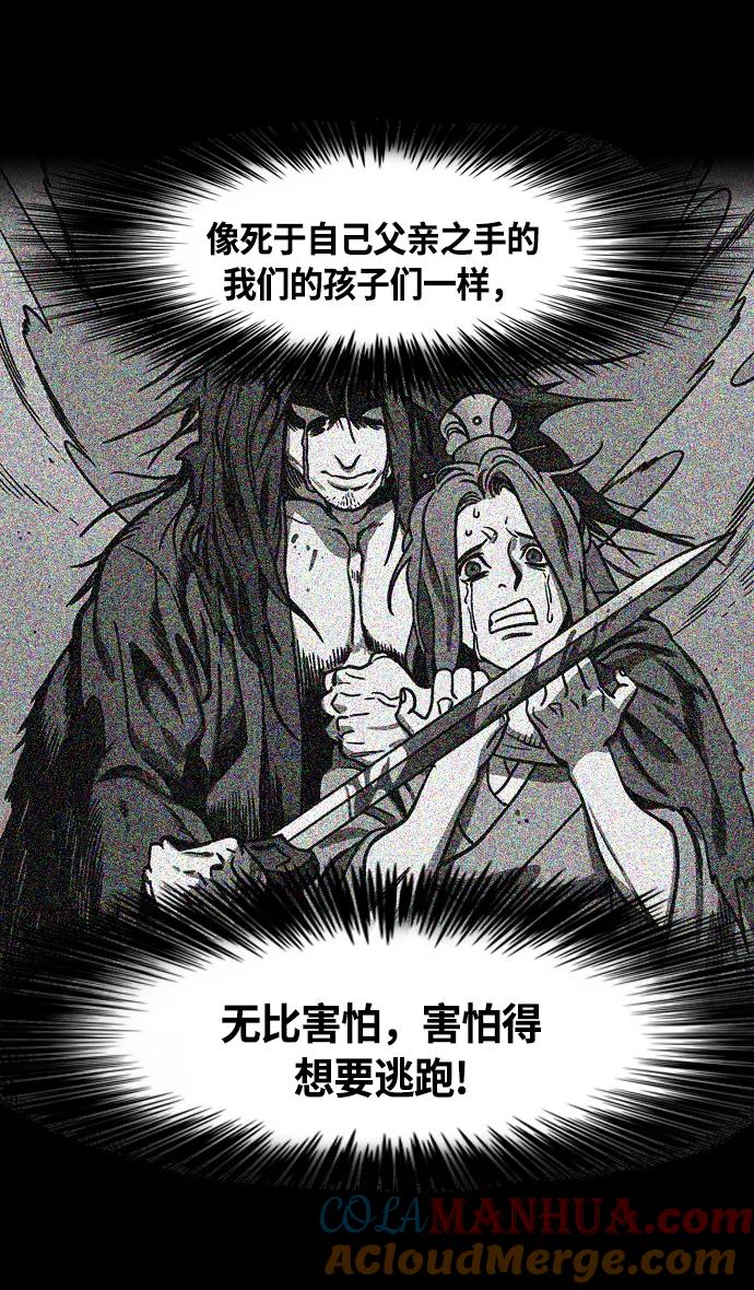 [第258话]官渡之战-公孙瓒之死-摩登三国-无敌PINK,YiLee（第17张）