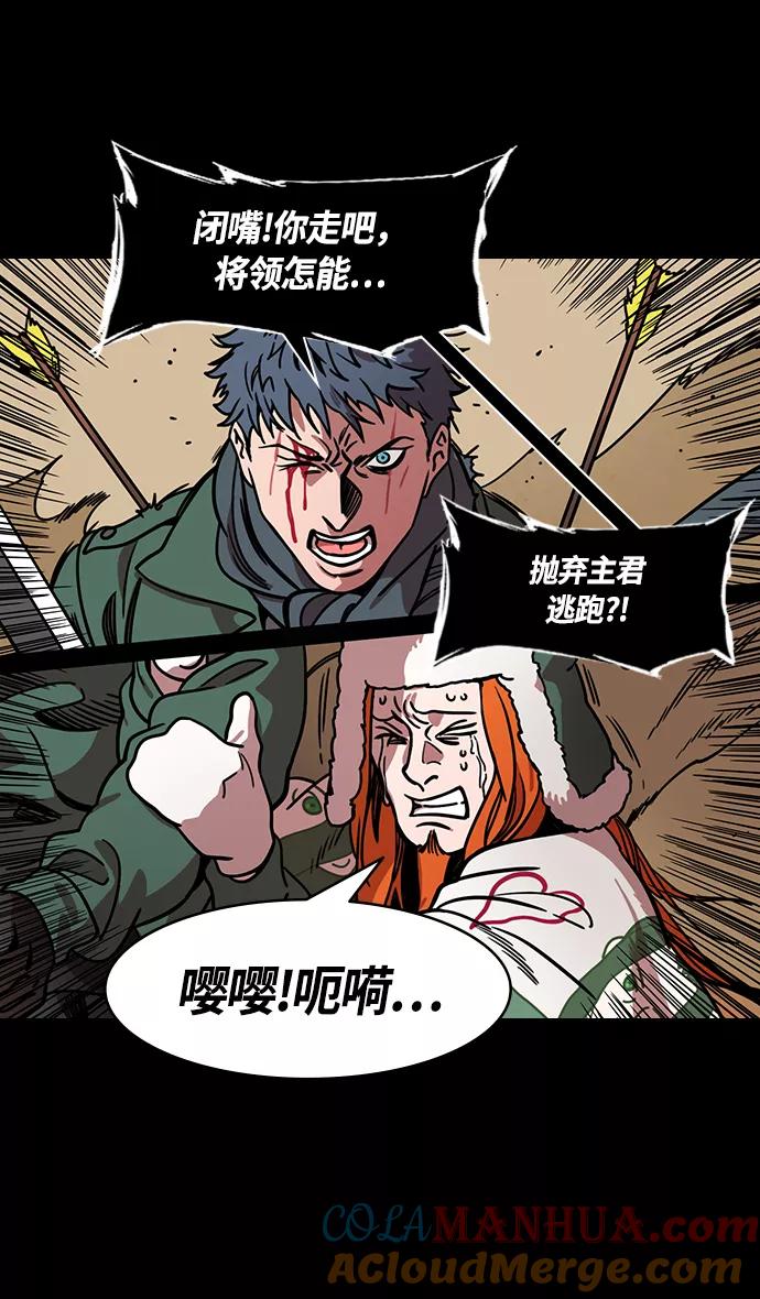 [第258话]官渡之战-公孙瓒之死-摩登三国-无敌PINK,YiLee（第9张）