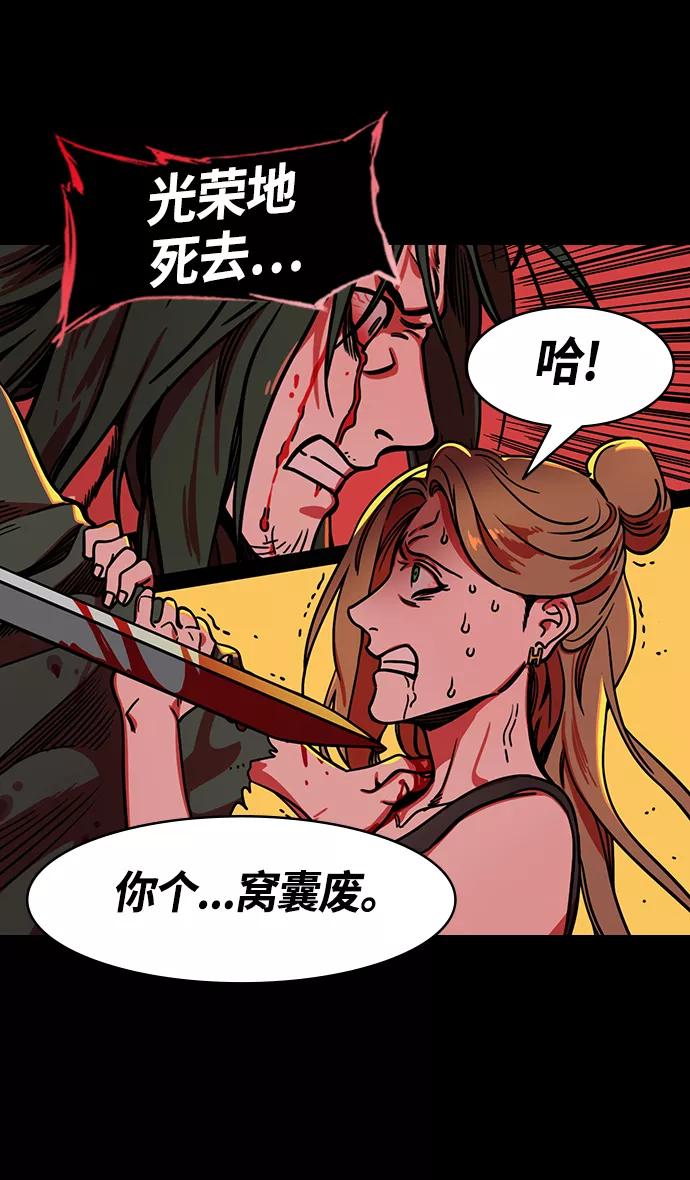 [第258话]官渡之战-公孙瓒之死-摩登三国-无敌PINK,YiLee（第14张）