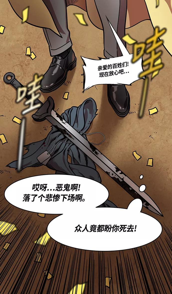 [第258话]官渡之战-公孙瓒之死-摩登三国-无敌PINK,YiLee（第22张）