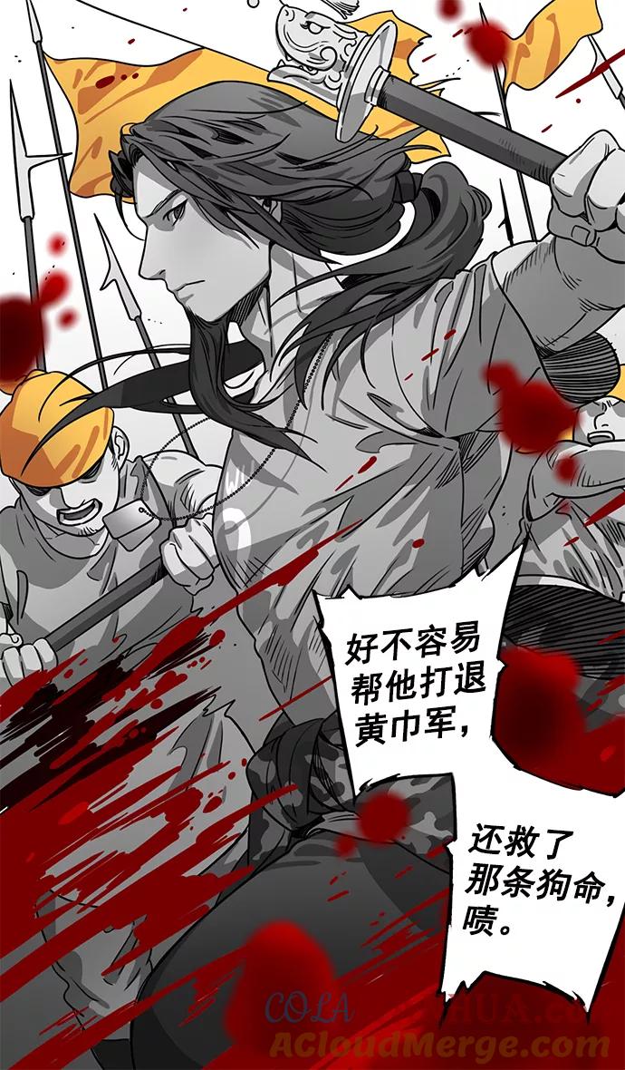 [第25话]黄巾起义—错误的相遇-摩登三国-无敌PINK,YiLee（第13张）
