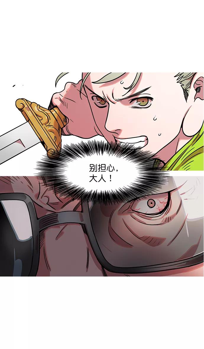 [第25话]黄巾起义—错误的相遇-摩登三国-无敌PINK,YiLee（第4张）
