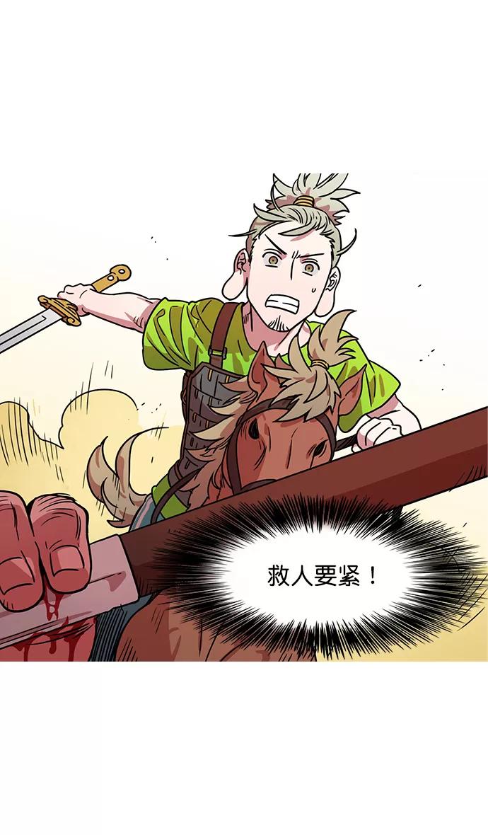 [第25话]黄巾起义—错误的相遇-摩登三国-无敌PINK,YiLee（第2张）