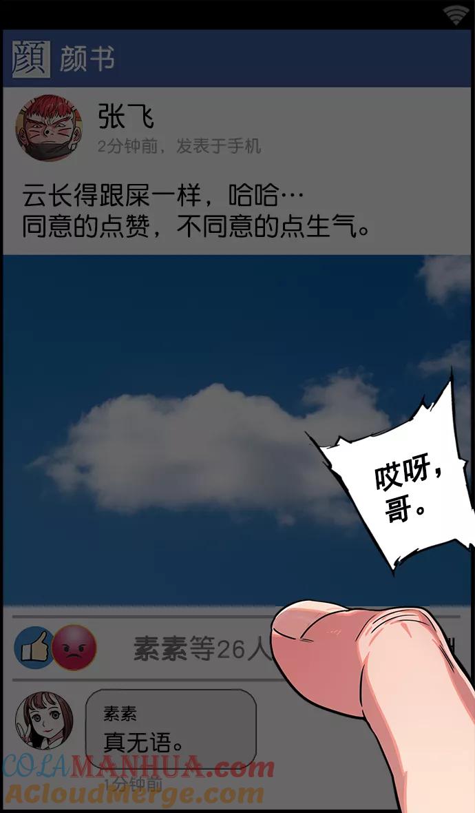 [第25话]黄巾起义—错误的相遇-摩登三国-无敌PINK,YiLee（第9张）