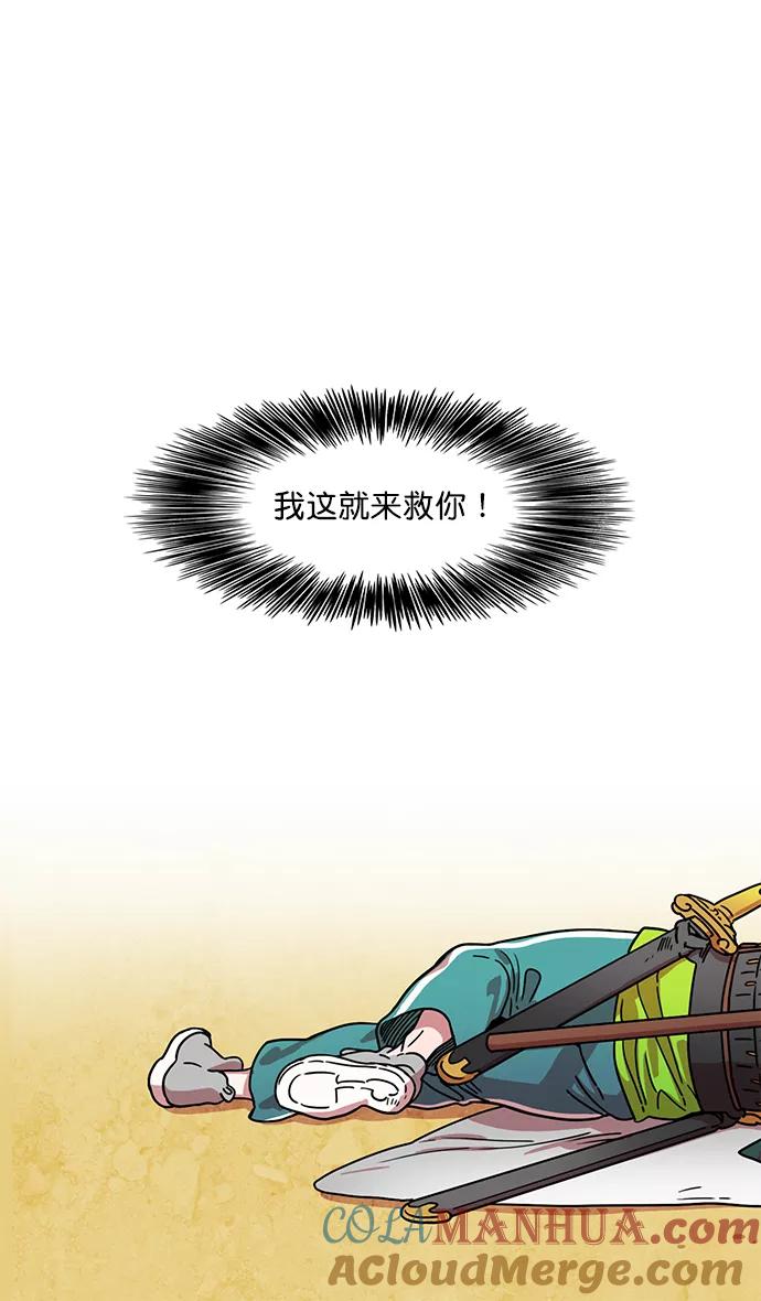 [第25话]黄巾起义—错误的相遇-摩登三国-无敌PINK,YiLee（第5张）