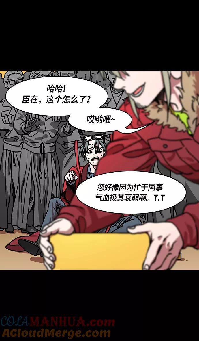 [第259话]官渡之战-袁绍的惊悚礼物-摩登三国-无敌PINK,YiLee（第11张）