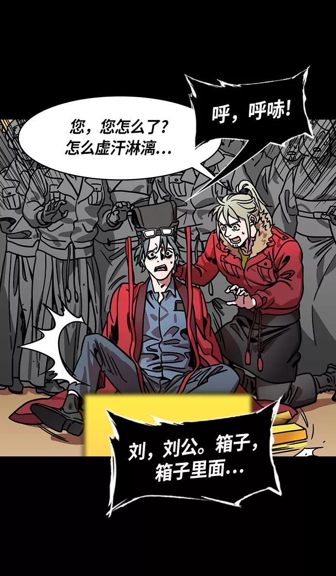 [第259话]官渡之战-袁绍的惊悚礼物-摩登三国-无敌PINK,YiLee（第10张）