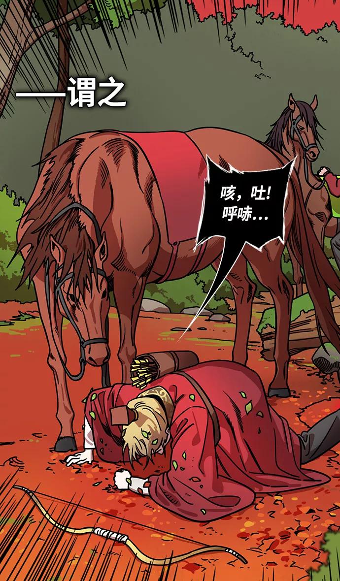 [第260话]官渡之战-曹操射鹿-摩登三国-无敌PINK,YiLee（第8张）