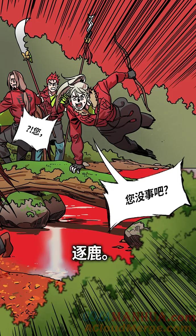 [第260话]官渡之战-曹操射鹿-摩登三国-无敌PINK,YiLee（第9张）