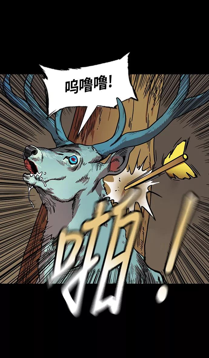 [第260话]官渡之战-曹操射鹿-摩登三国-无敌PINK,YiLee（第6张）
