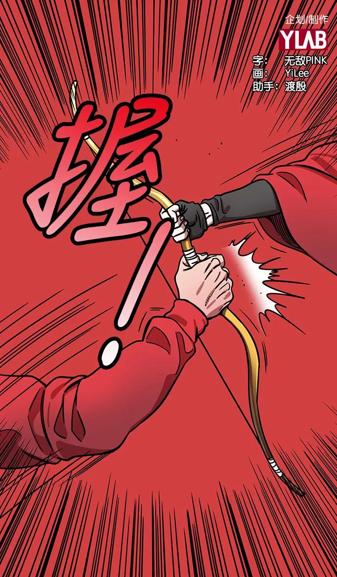 [第261话]官渡之战-刘备，阻拦关羽-摩登三国-无敌PINK,YiLee（第2张）