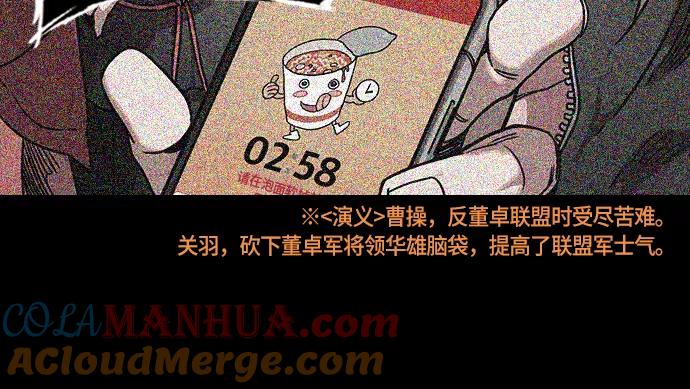 [第261话]官渡之战-刘备，阻拦关羽-摩登三国-无敌PINK,YiLee（第9张）