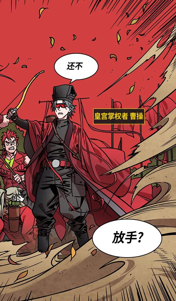 [第261话]官渡之战-刘备，阻拦关羽-摩登三国-无敌PINK,YiLee（第4张）