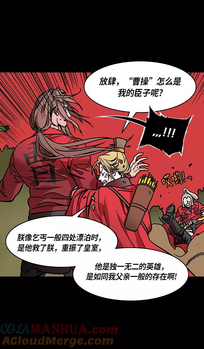 [第261话]官渡之战-刘备，阻拦关羽-摩登三国-无敌PINK,YiLee（第11张）