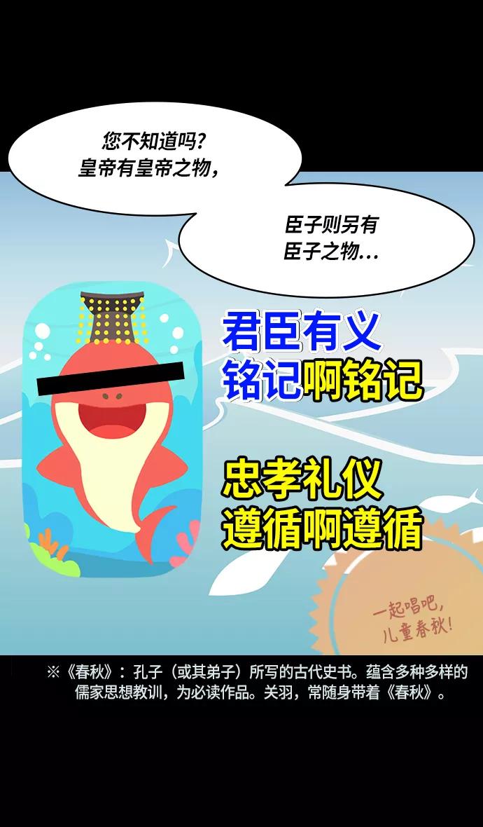 [第261话]官渡之战-刘备，阻拦关羽-摩登三国-无敌PINK,YiLee（第6张）