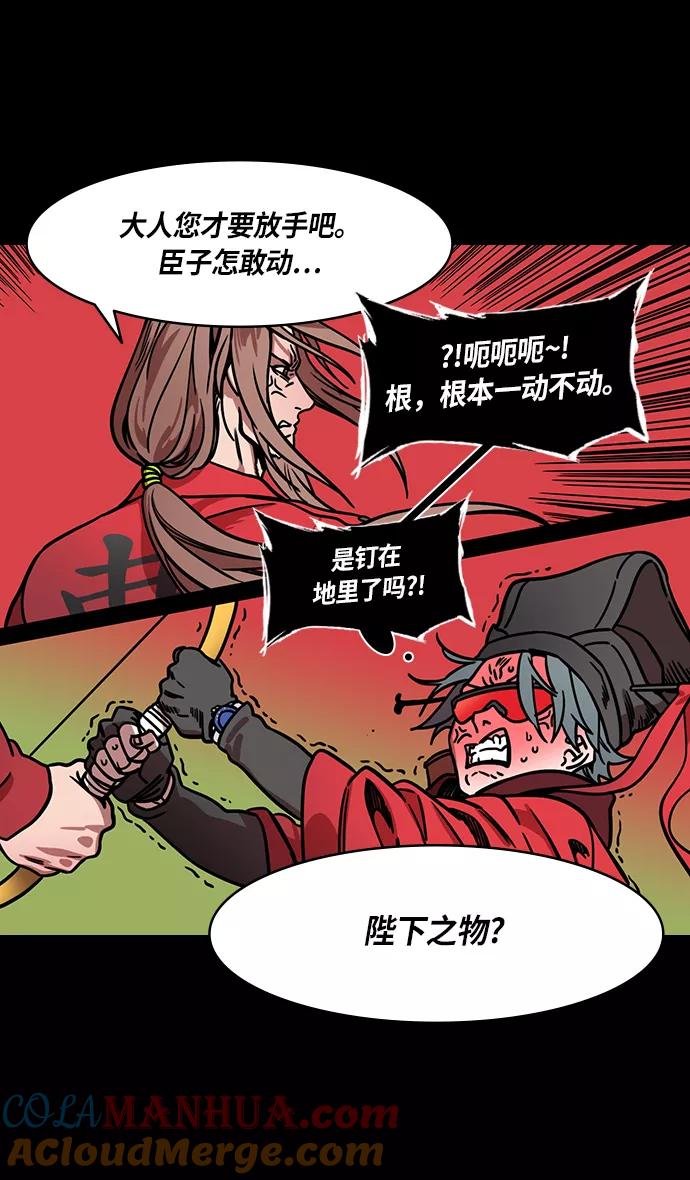 [第261话]官渡之战-刘备，阻拦关羽-摩登三国-无敌PINK,YiLee（第5张）