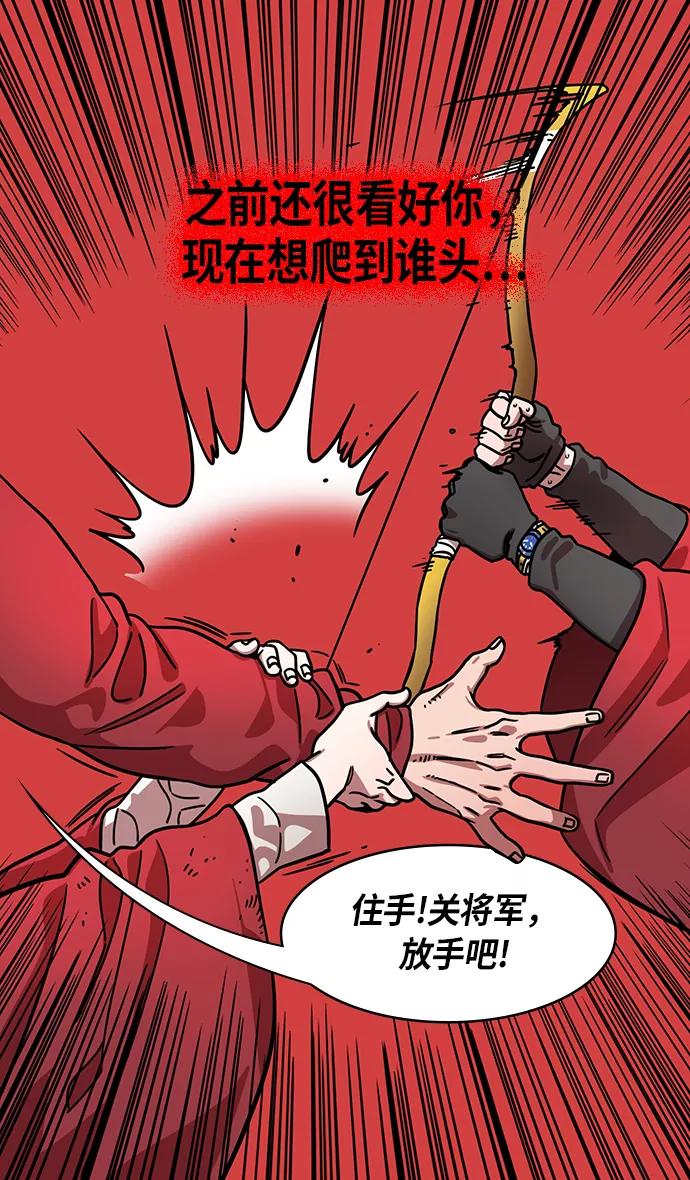 [第261话]官渡之战-刘备，阻拦关羽-摩登三国-无敌PINK,YiLee（第10张）