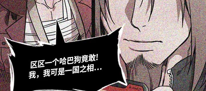 [第261话]官渡之战-刘备，阻拦关羽-摩登三国-无敌PINK,YiLee（第8张）