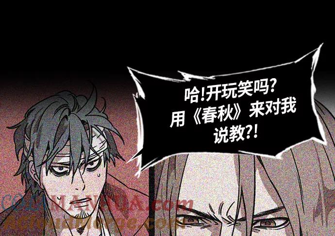[第261话]官渡之战-刘备，阻拦关羽-摩登三国-无敌PINK,YiLee（第7张）