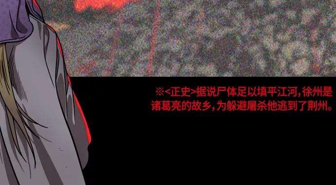 [第262话]官渡之战-诸葛亮和他的朋友们-摩登三国-无敌PINK,YiLee（第34张）