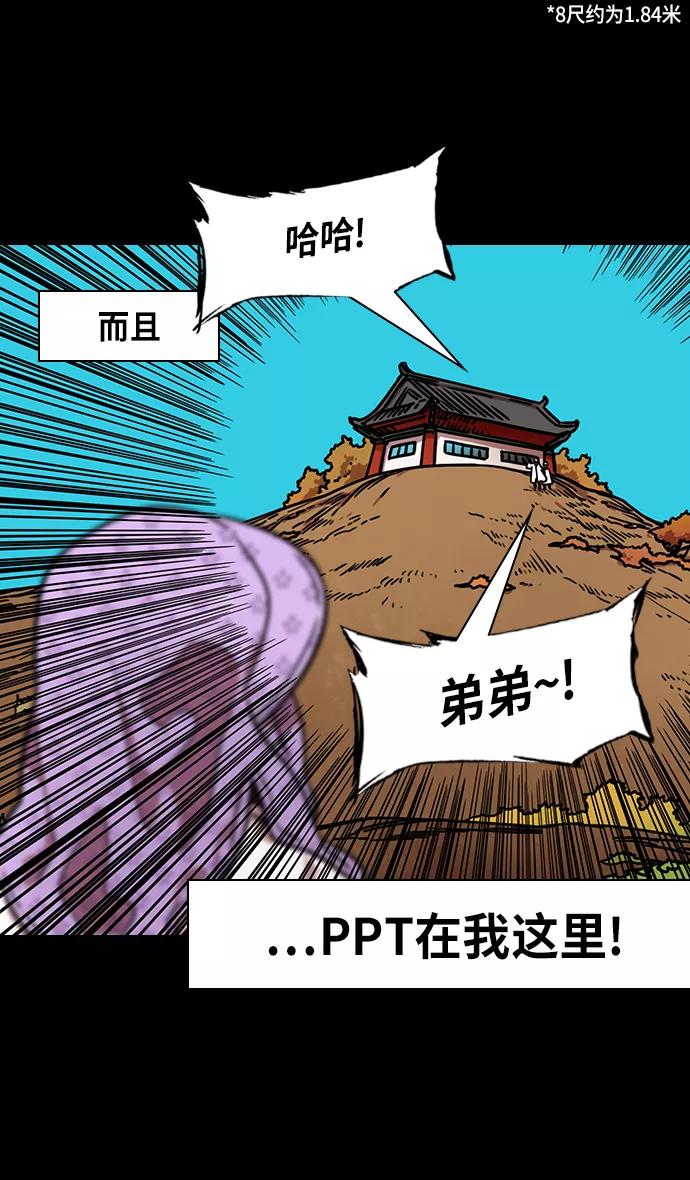 [第262话]官渡之战-诸葛亮和他的朋友们-摩登三国-无敌PINK,YiLee（第12张）