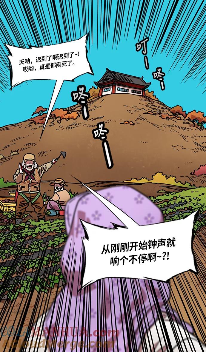 [第262话]官渡之战-诸葛亮和他的朋友们-摩登三国-无敌PINK,YiLee（第5张）